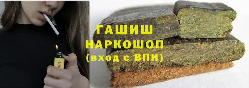 купить   Горбатов  ГАШ hashish 