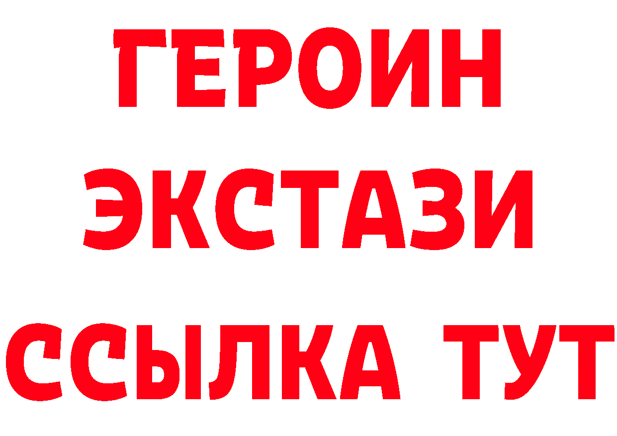 БУТИРАТ BDO 33% как войти площадка МЕГА Горбатов